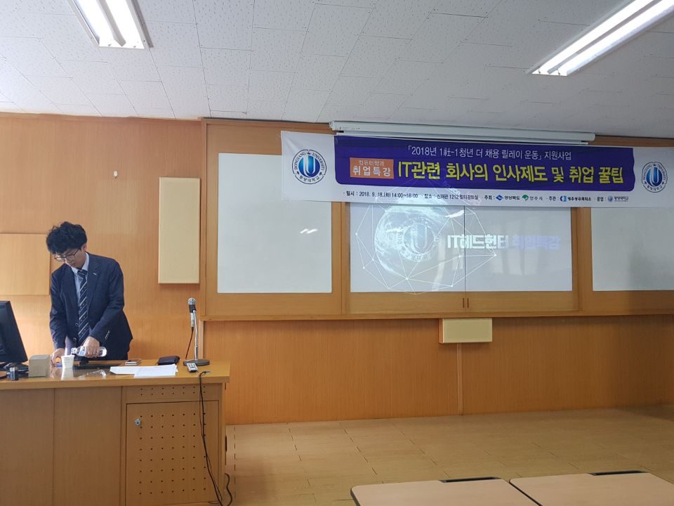 취업특강 (6).jpg